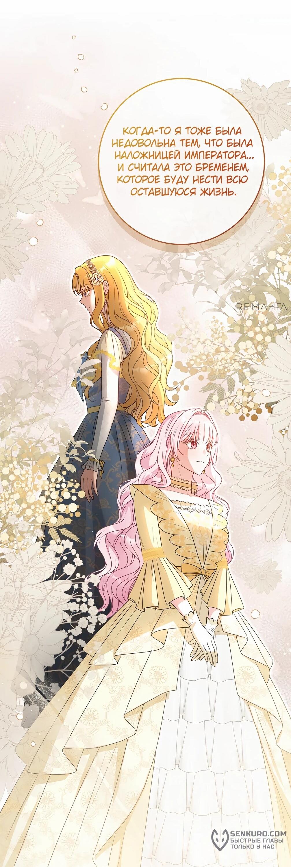 Манга Должны ли все матери в романах о воспитании детей умирать? - Глава 28 Страница 49