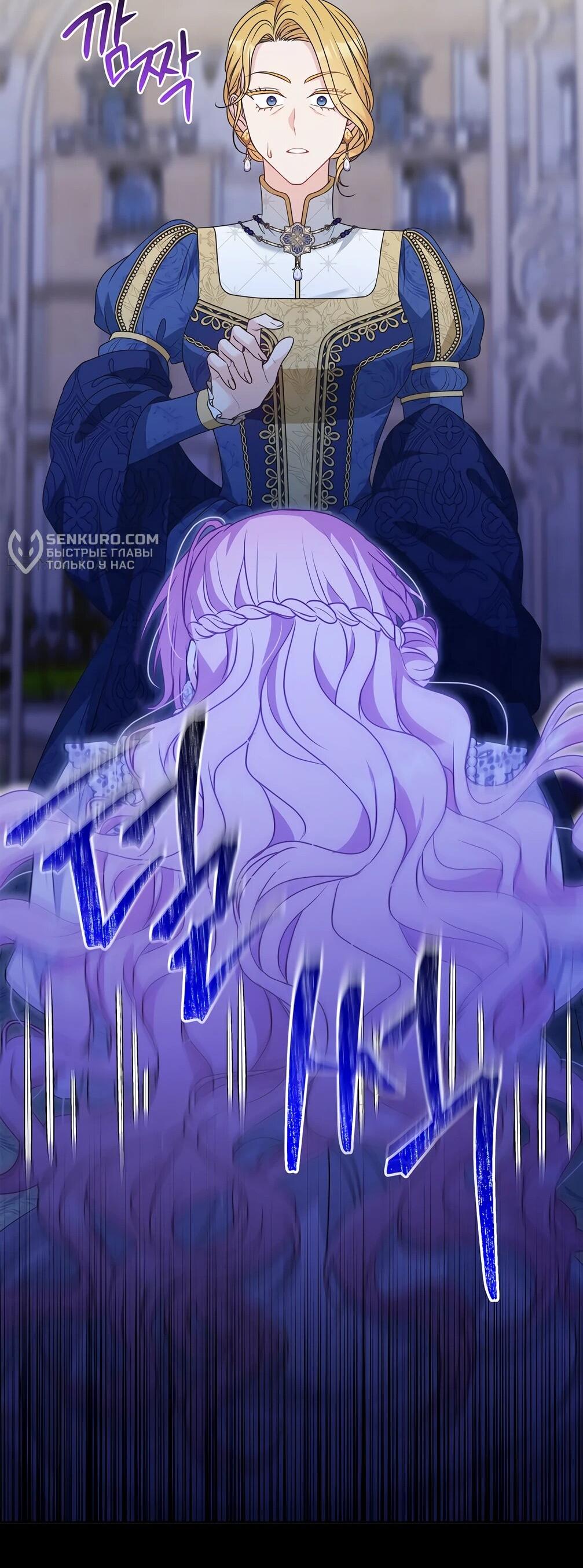 Манга Должны ли все матери в романах о воспитании детей умирать? - Глава 28 Страница 32