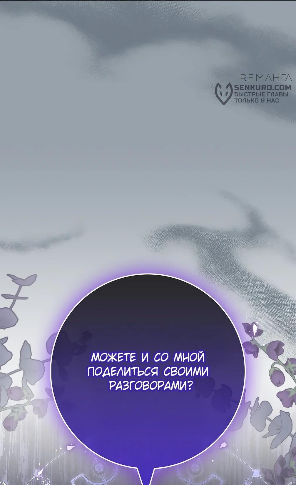 Манга Должны ли все матери в романах о воспитании детей умирать? - Глава 28 Страница 3