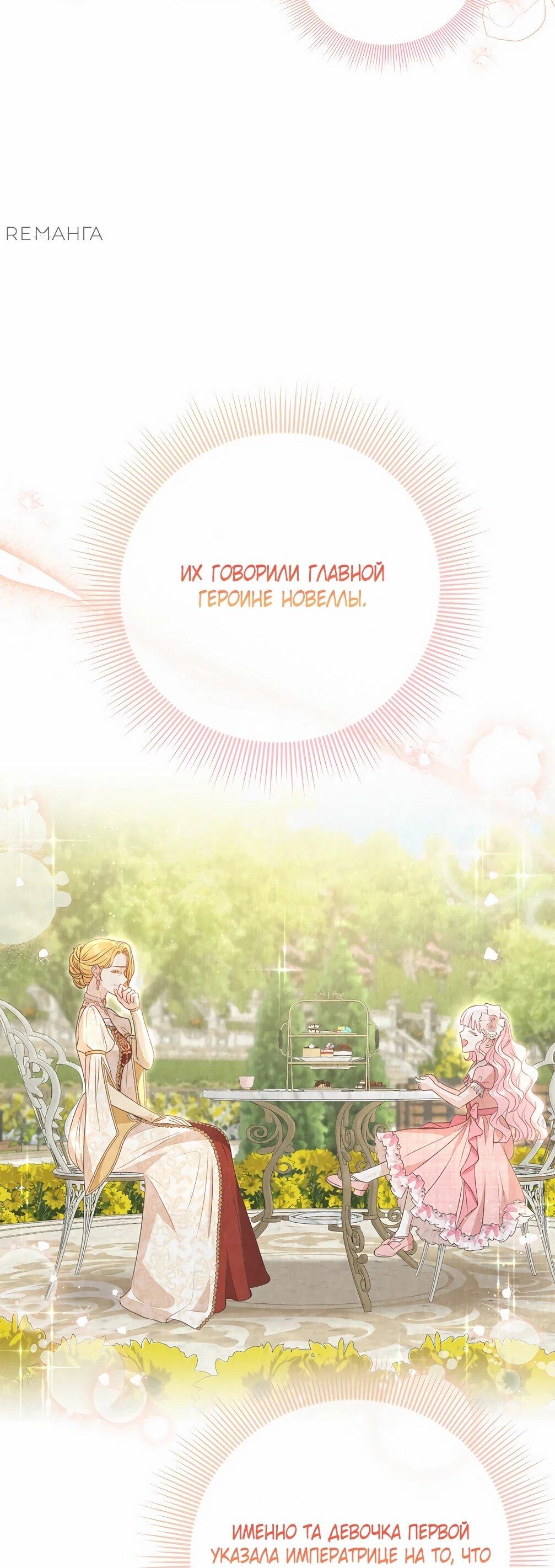 Манга Должны ли все матери в романах о воспитании детей умирать? - Глава 28 Страница 75