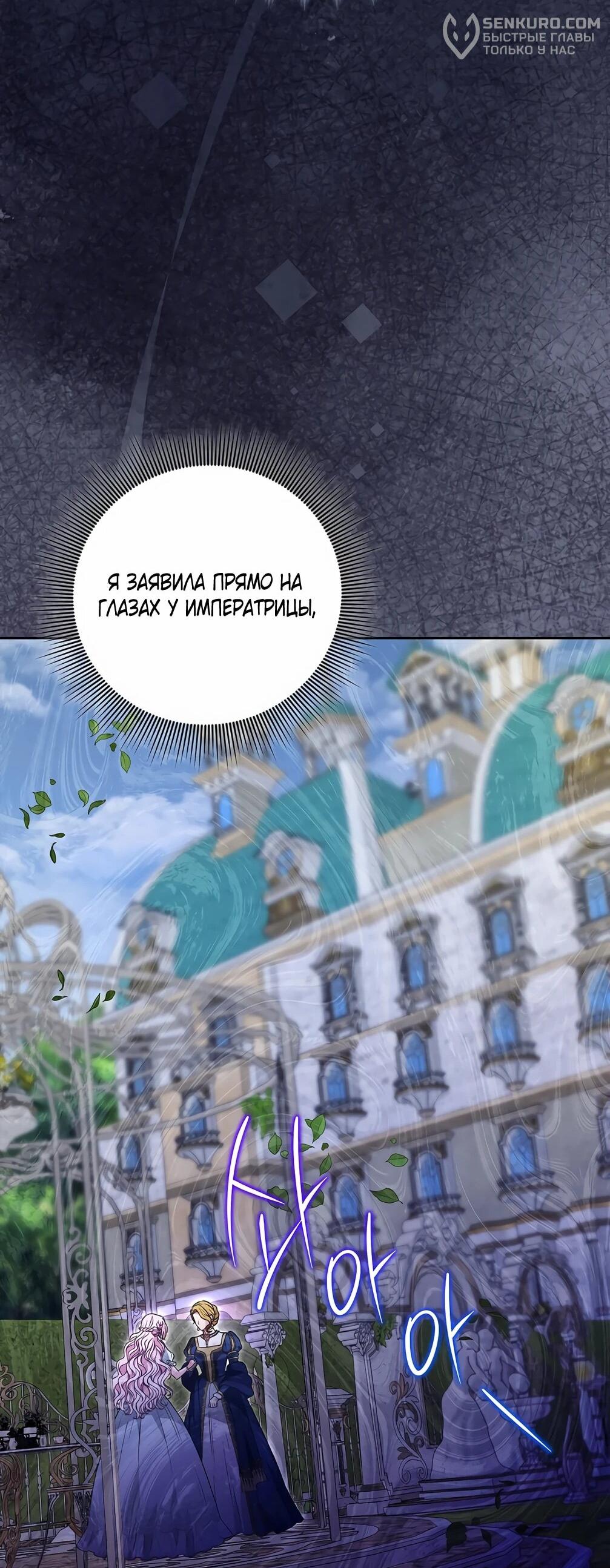 Манга Должны ли все матери в романах о воспитании детей умирать? - Глава 28 Страница 28