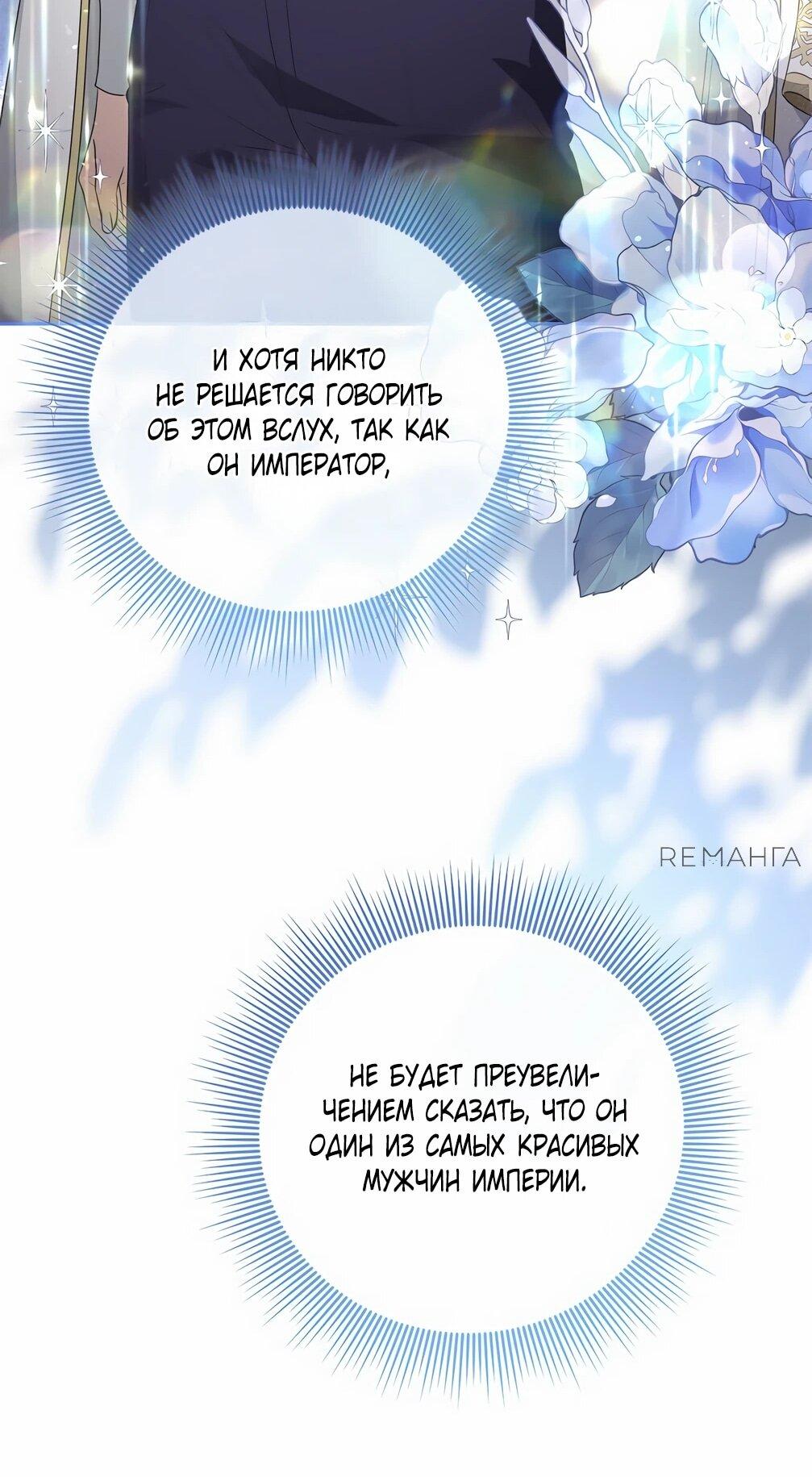 Манга Должны ли все матери в романах о воспитании детей умирать? - Глава 28 Страница 63