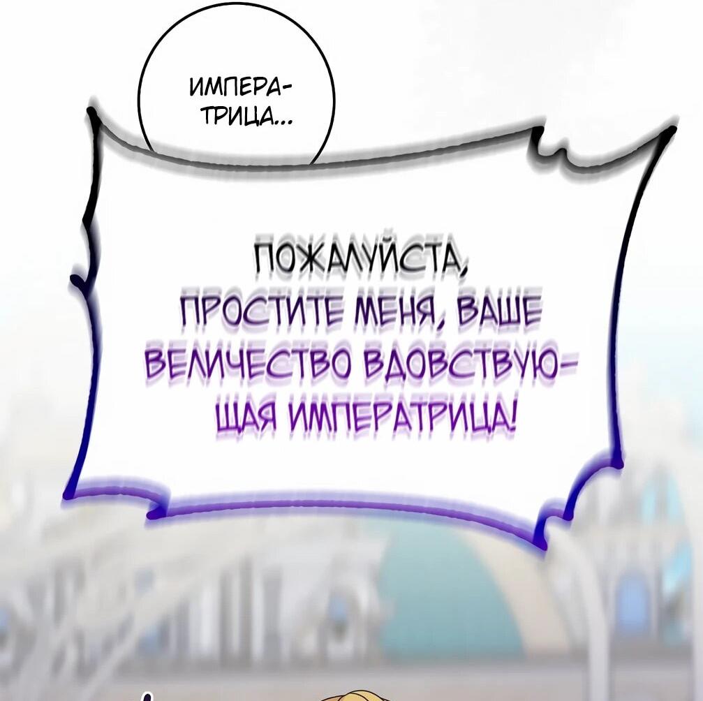 Манга Должны ли все матери в романах о воспитании детей умирать? - Глава 28 Страница 31