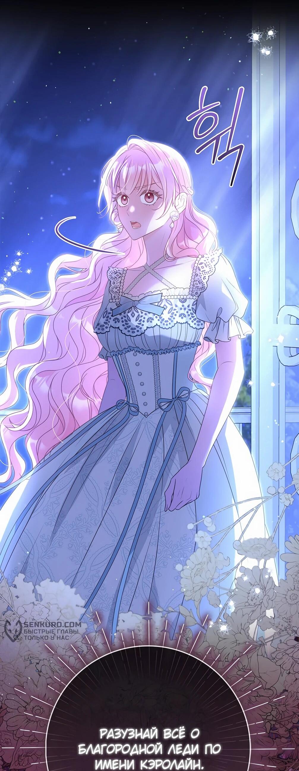 Манга Должны ли все матери в романах о воспитании детей умирать? - Глава 28 Страница 87