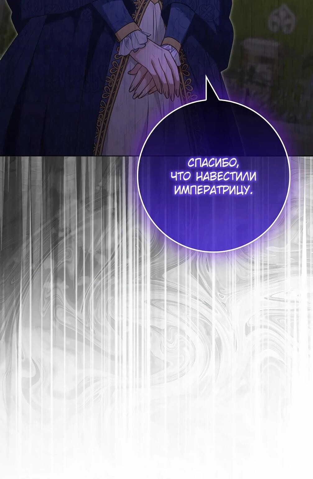 Манга Должны ли все матери в романах о воспитании детей умирать? - Глава 28 Страница 15