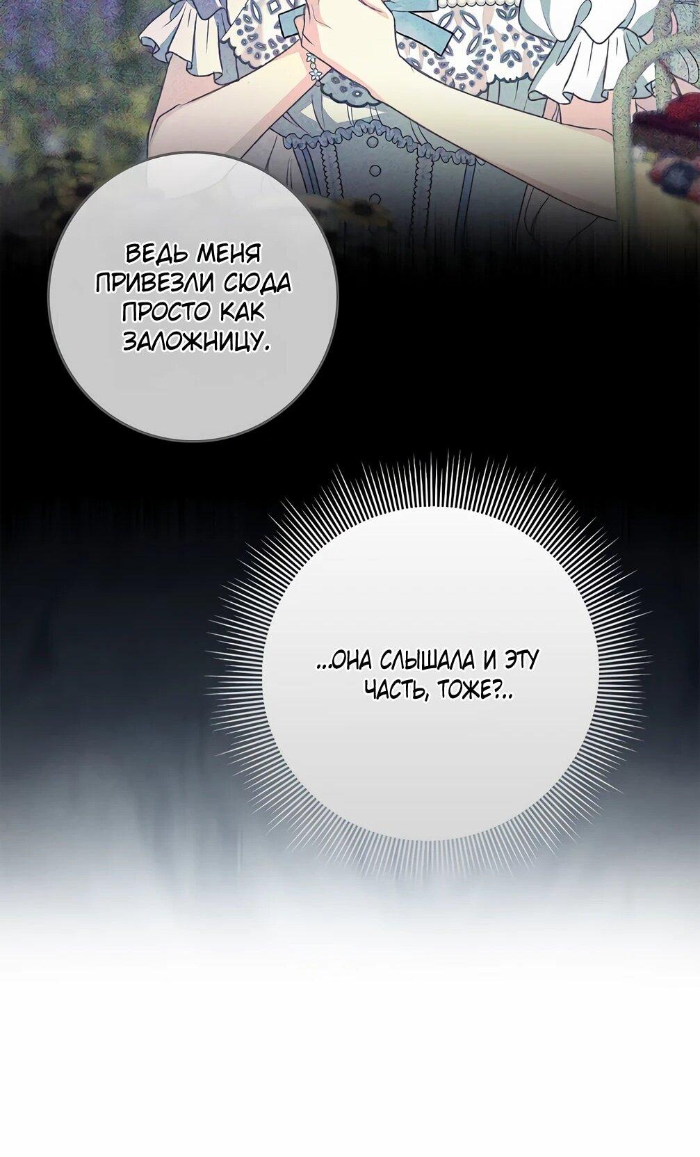 Манга Должны ли все матери в романах о воспитании детей умирать? - Глава 28 Страница 25