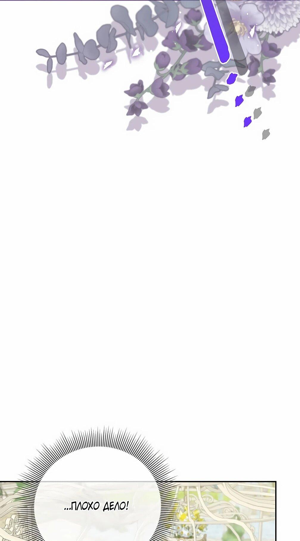 Манга Должны ли все матери в романах о воспитании детей умирать? - Глава 28 Страница 5