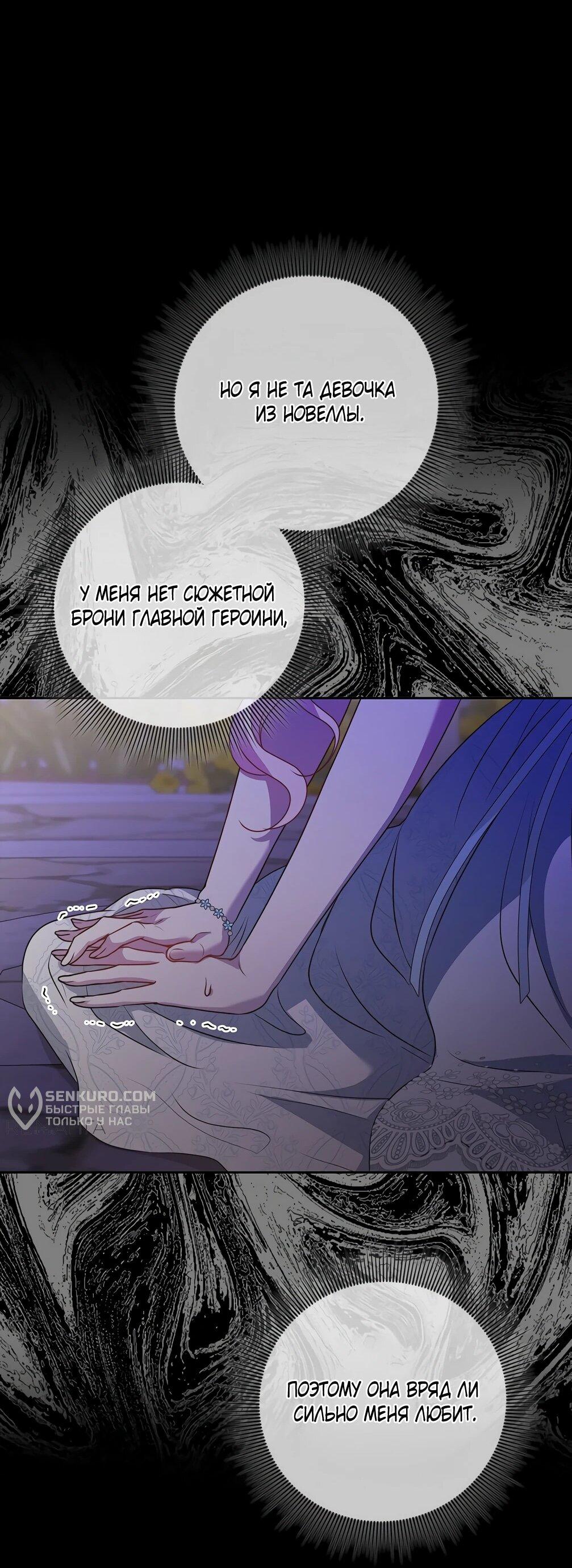 Манга Должны ли все матери в романах о воспитании детей умирать? - Глава 28 Страница 35