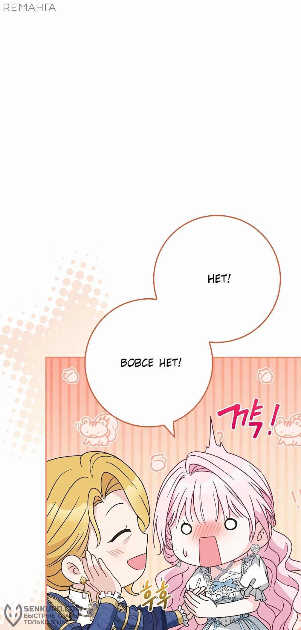 Манга Должны ли все матери в романах о воспитании детей умирать? - Глава 28 Страница 47