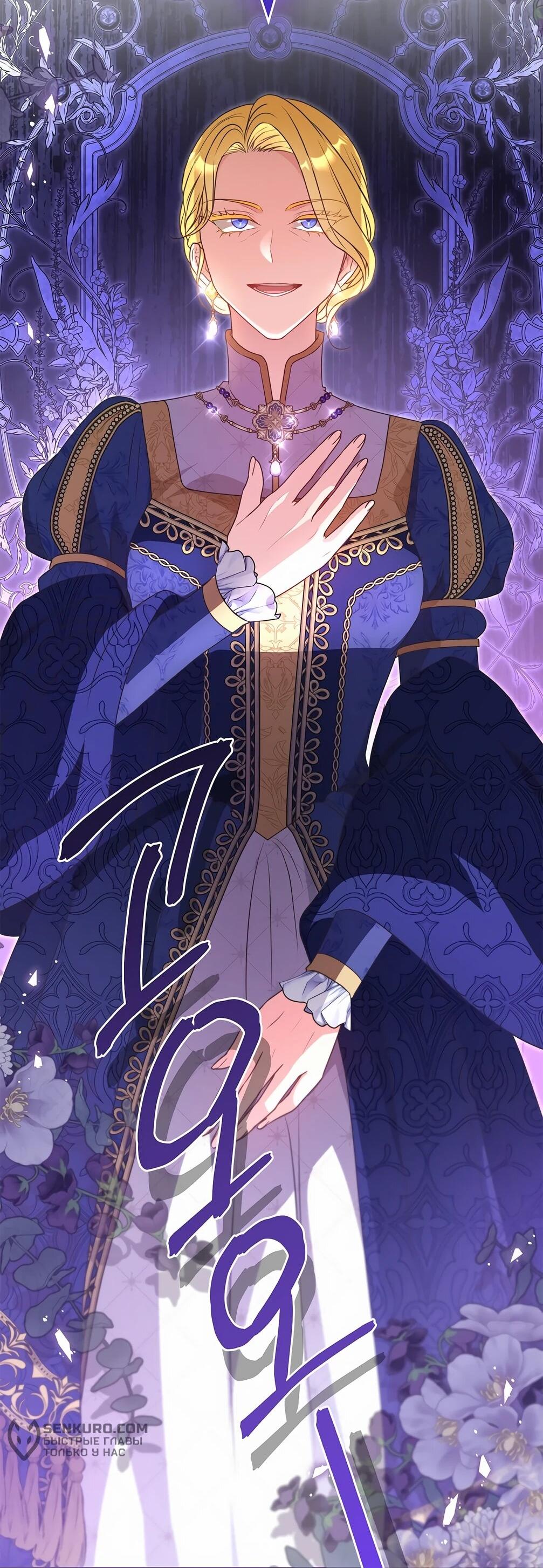 Манга Должны ли все матери в романах о воспитании детей умирать? - Глава 28 Страница 4