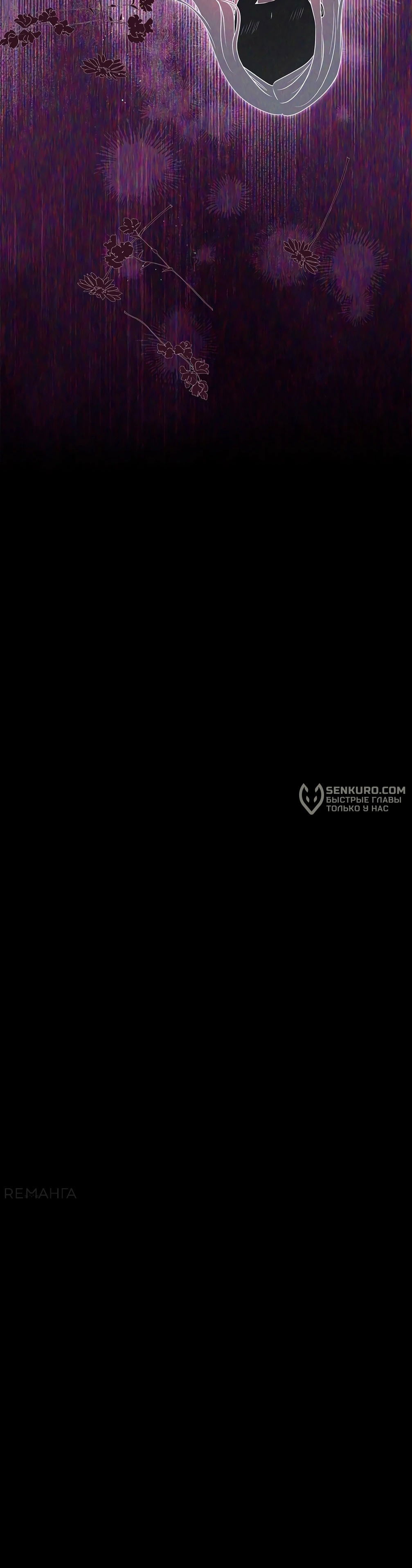 Манга Должны ли все матери в романах о воспитании детей умирать? - Глава 28 Страница 89