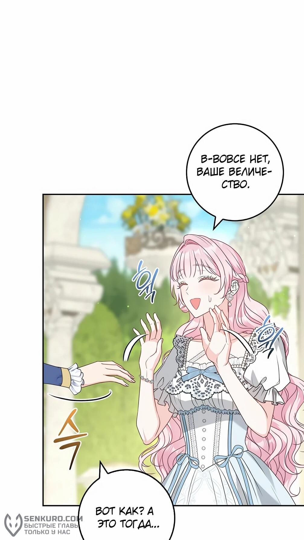 Манга Должны ли все матери в романах о воспитании детей умирать? - Глава 28 Страница 20