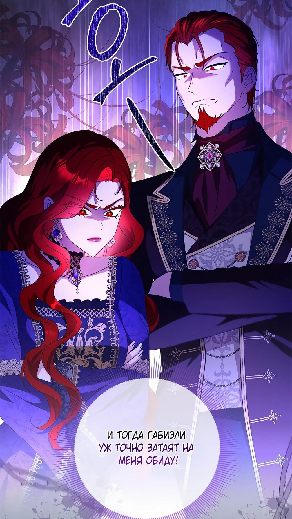 Манга Должны ли все матери в романах о воспитании детей умирать? - Глава 28 Страница 8