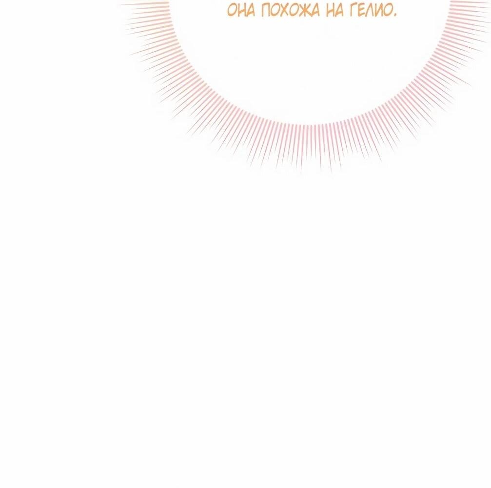 Манга Должны ли все матери в романах о воспитании детей умирать? - Глава 28 Страница 76