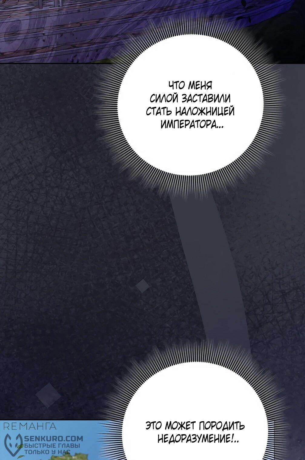 Манга Должны ли все матери в романах о воспитании детей умирать? - Глава 28 Страница 29