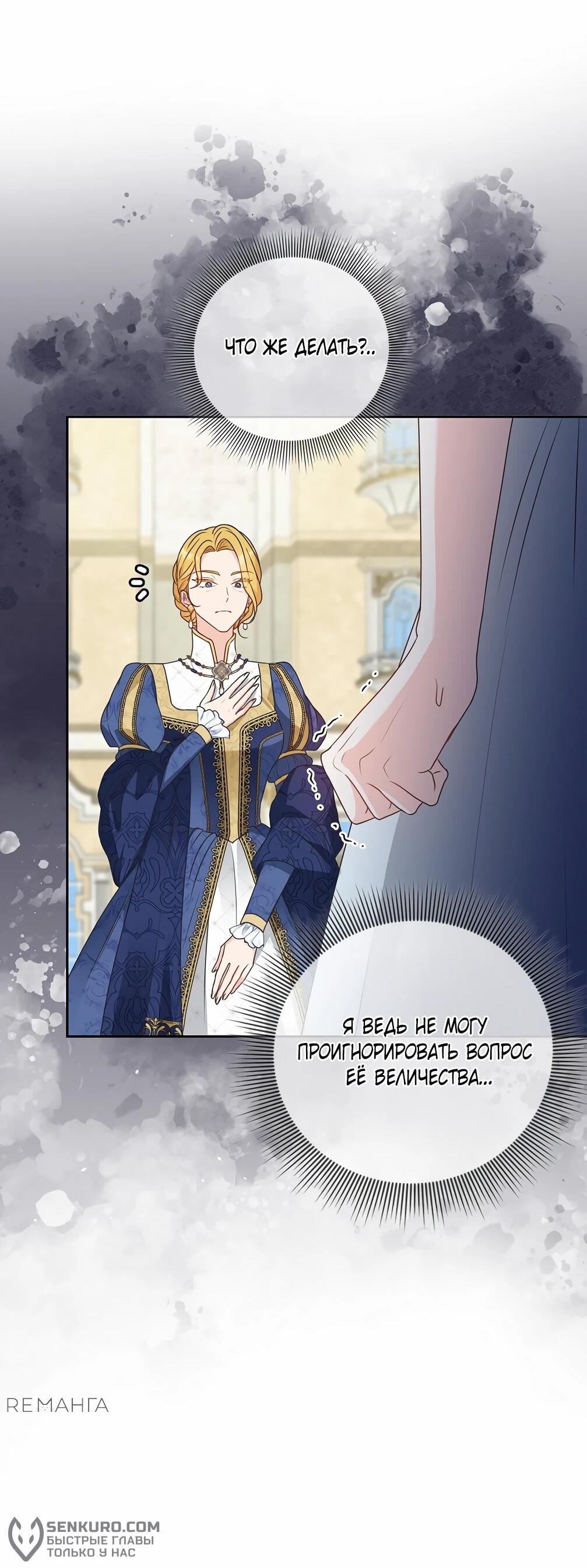 Манга Должны ли все матери в романах о воспитании детей умирать? - Глава 28 Страница 10