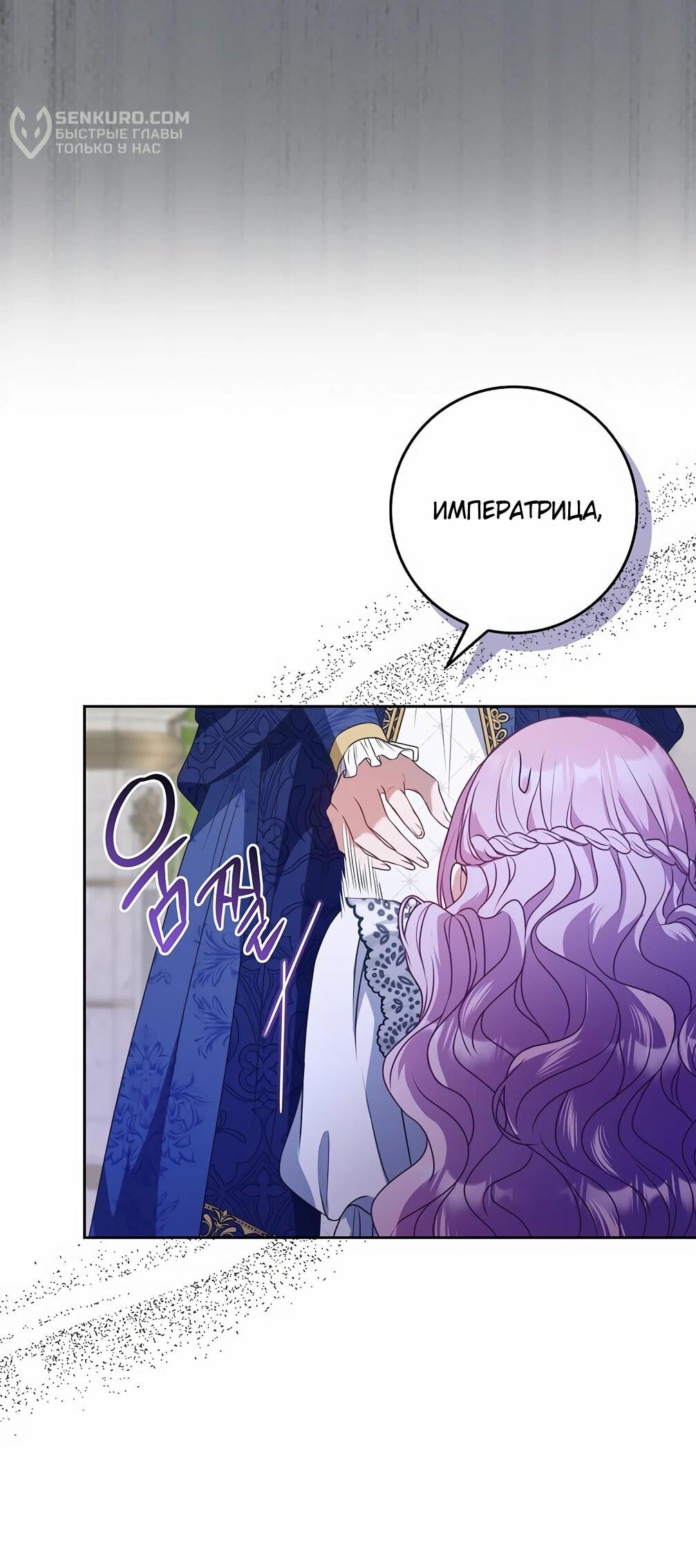 Манга Должны ли все матери в романах о воспитании детей умирать? - Глава 28 Страница 37