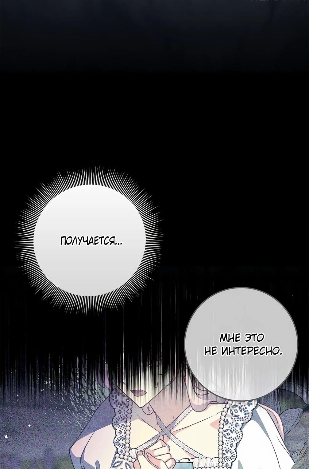 Манга Должны ли все матери в романах о воспитании детей умирать? - Глава 28 Страница 24