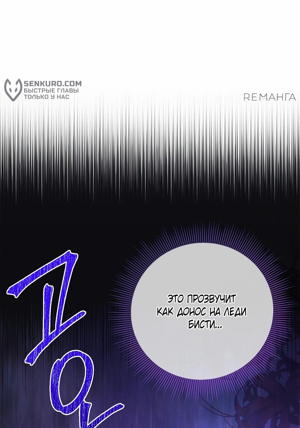 Манга Должны ли все матери в романах о воспитании детей умирать? - Глава 28 Страница 7