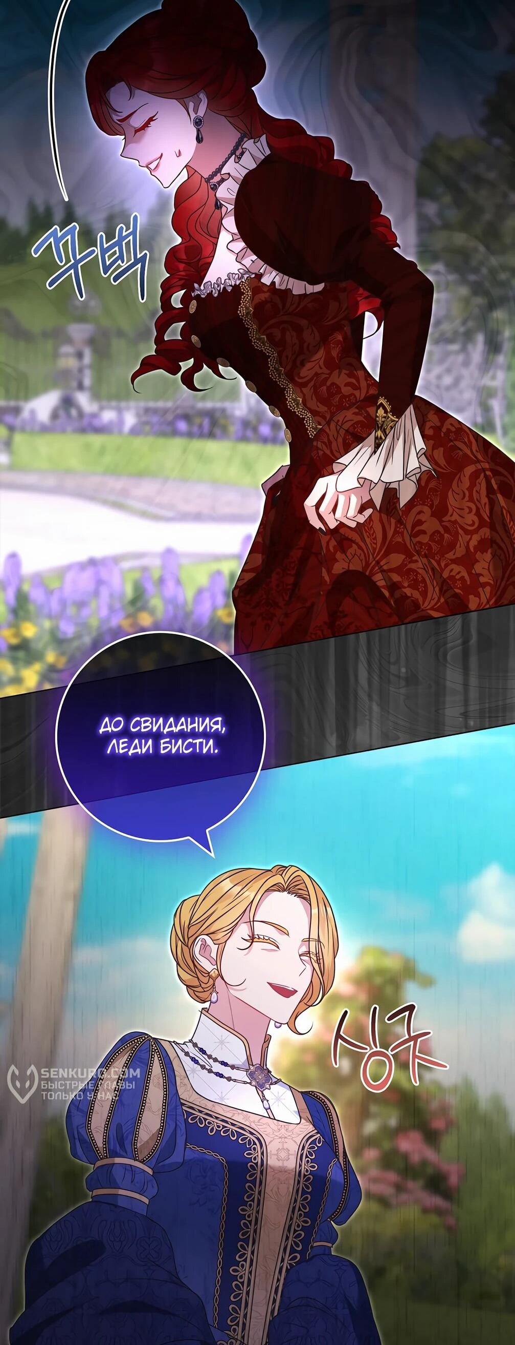 Манга Должны ли все матери в романах о воспитании детей умирать? - Глава 28 Страница 14