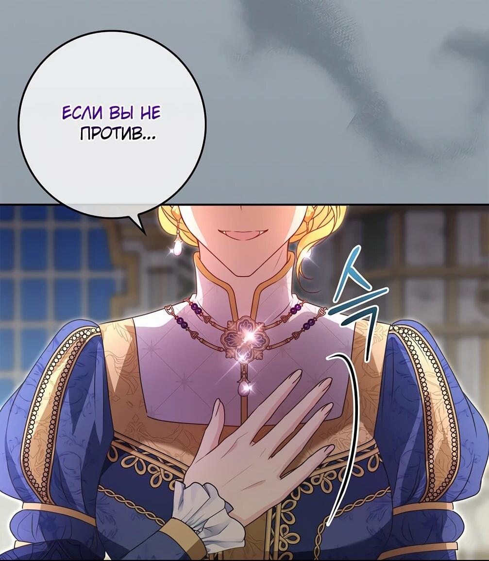 Манга Должны ли все матери в романах о воспитании детей умирать? - Глава 28 Страница 2