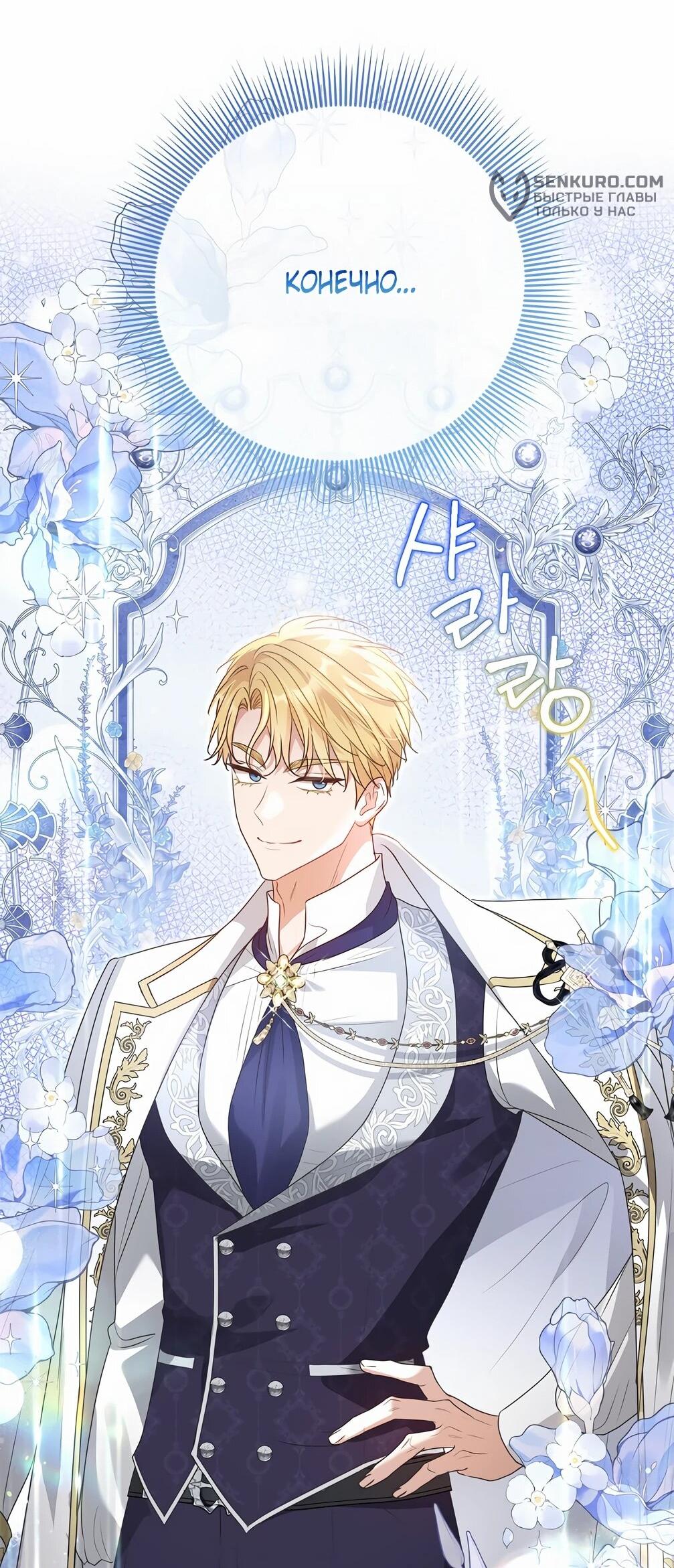 Манга Должны ли все матери в романах о воспитании детей умирать? - Глава 28 Страница 62