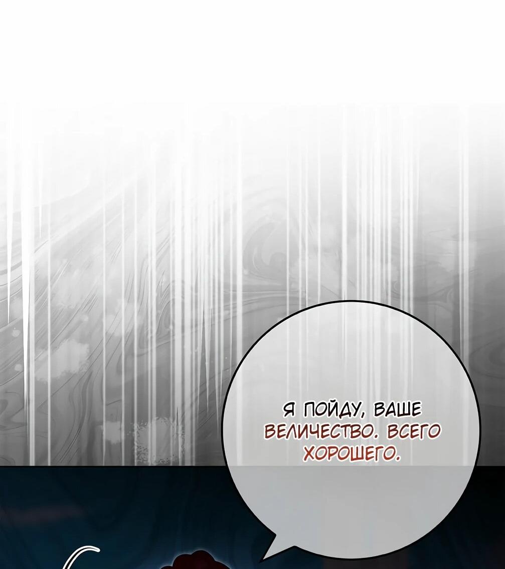 Манга Должны ли все матери в романах о воспитании детей умирать? - Глава 28 Страница 13