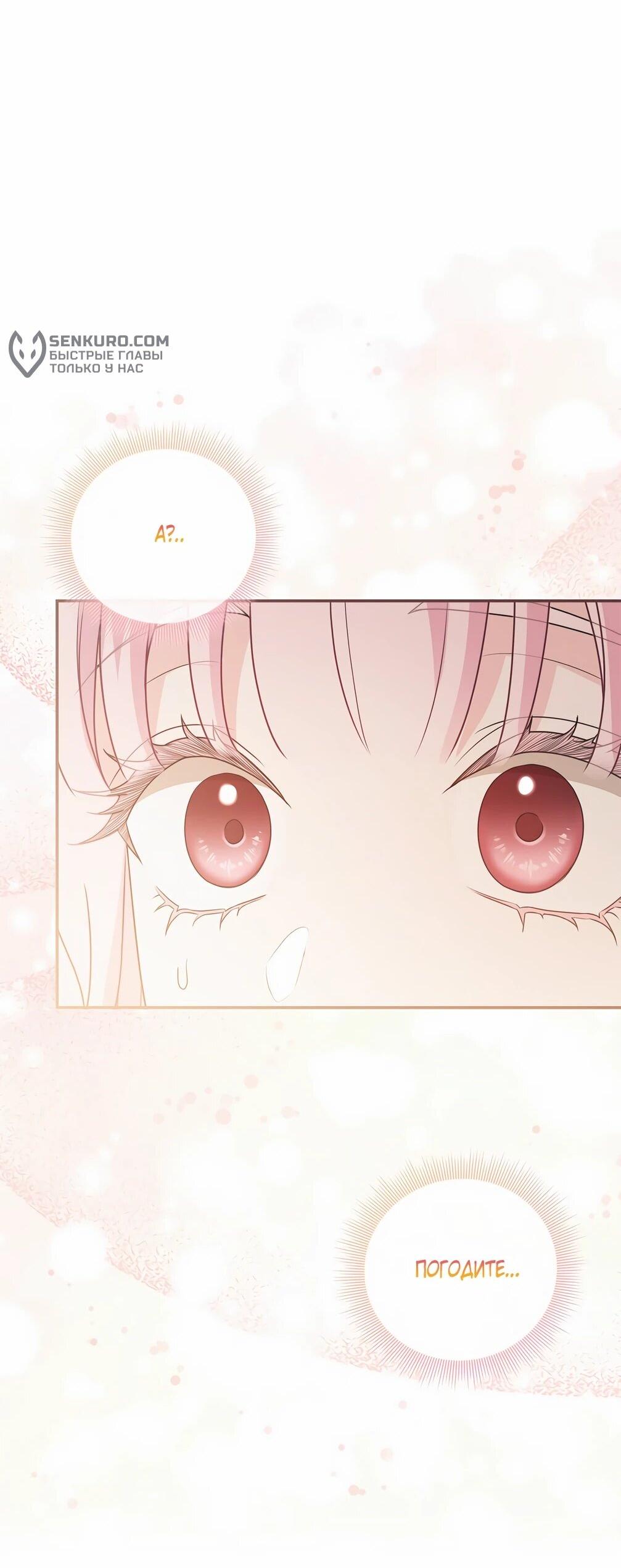 Манга Должны ли все матери в романах о воспитании детей умирать? - Глава 28 Страница 72