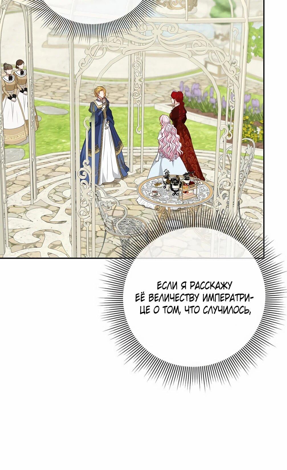 Манга Должны ли все матери в романах о воспитании детей умирать? - Глава 28 Страница 6