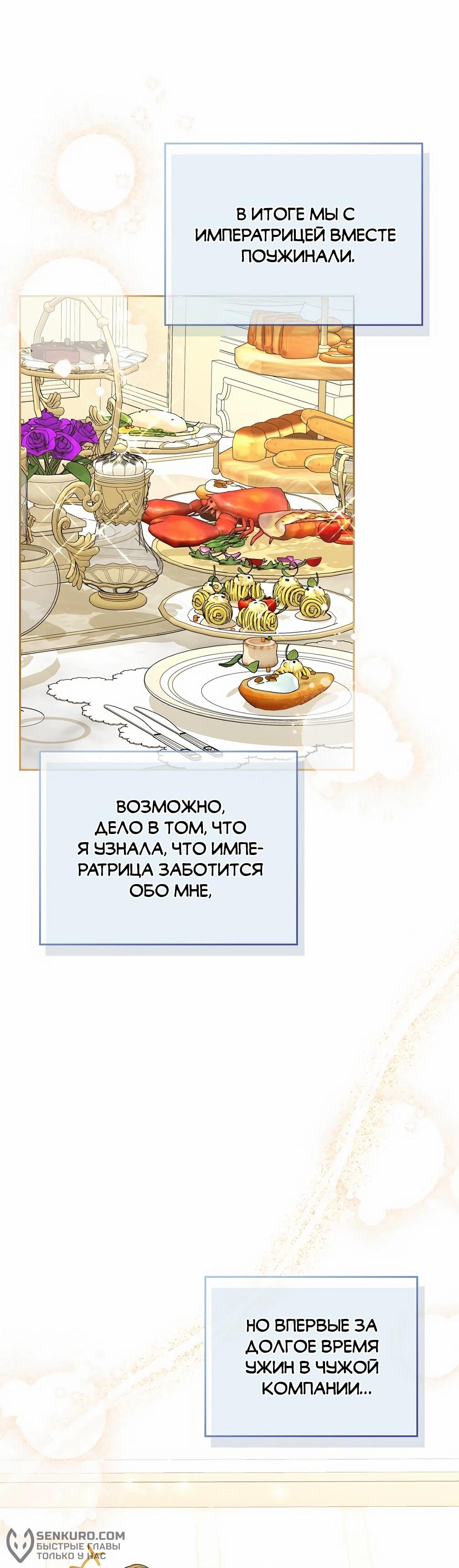 Манга Должны ли все матери в романах о воспитании детей умирать? - Глава 28 Страница 83