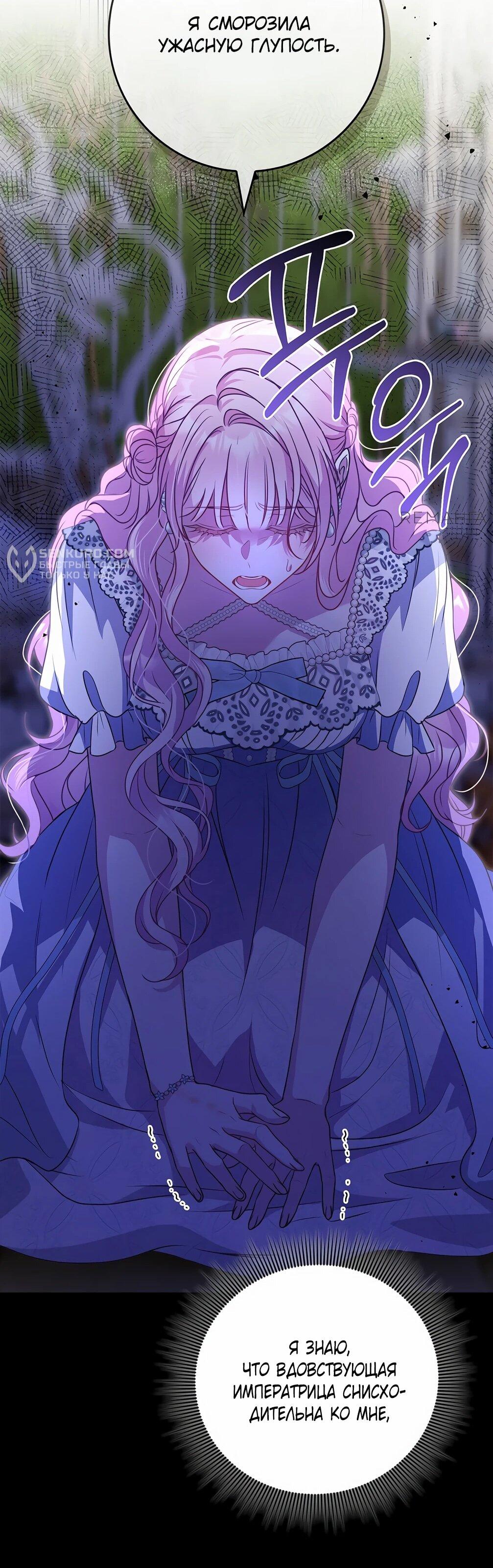 Манга Должны ли все матери в романах о воспитании детей умирать? - Глава 28 Страница 34