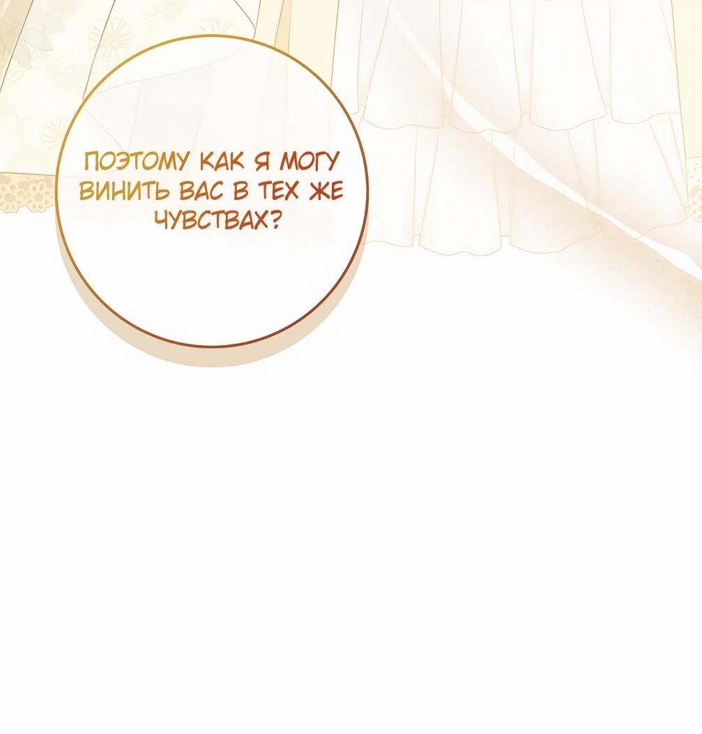 Манга Должны ли все матери в романах о воспитании детей умирать? - Глава 28 Страница 50