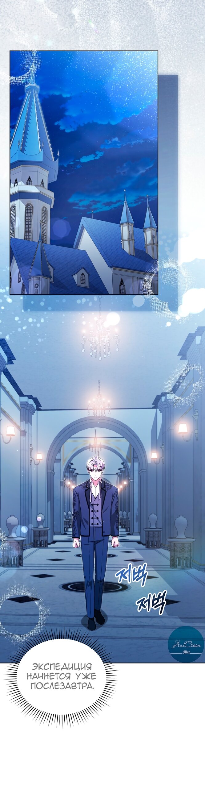 Манга Я убаюкивала тебя не для того, чтобы ты стал мною одержим - Глава 70 Страница 41