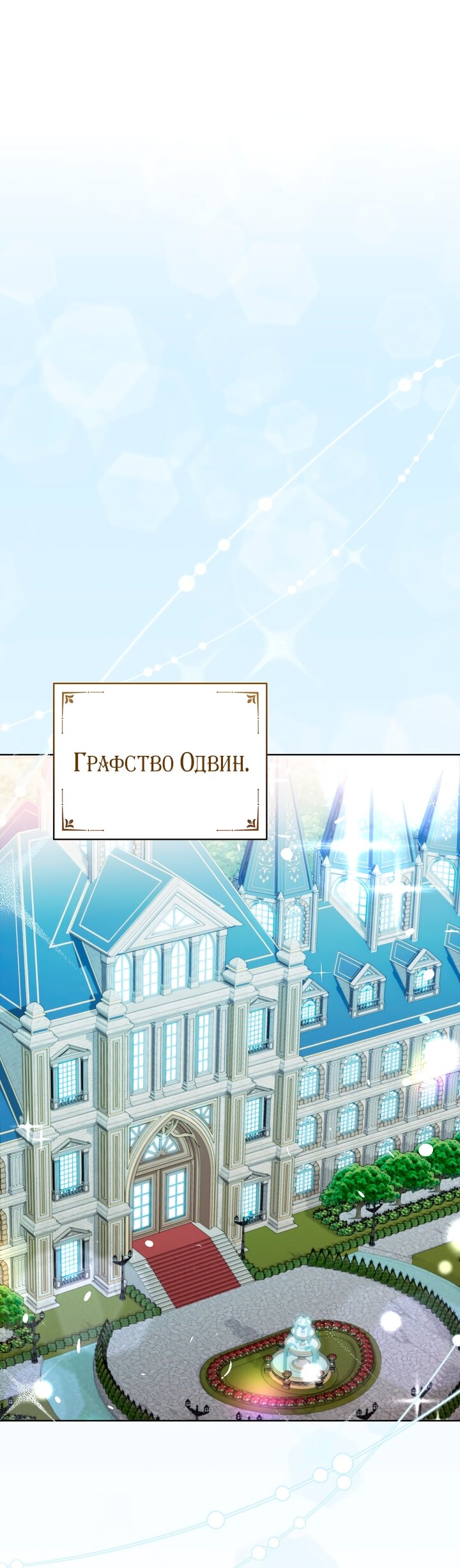 Манга Я убаюкивала тебя не для того, чтобы ты стал мною одержим - Глава 67 Страница 4
