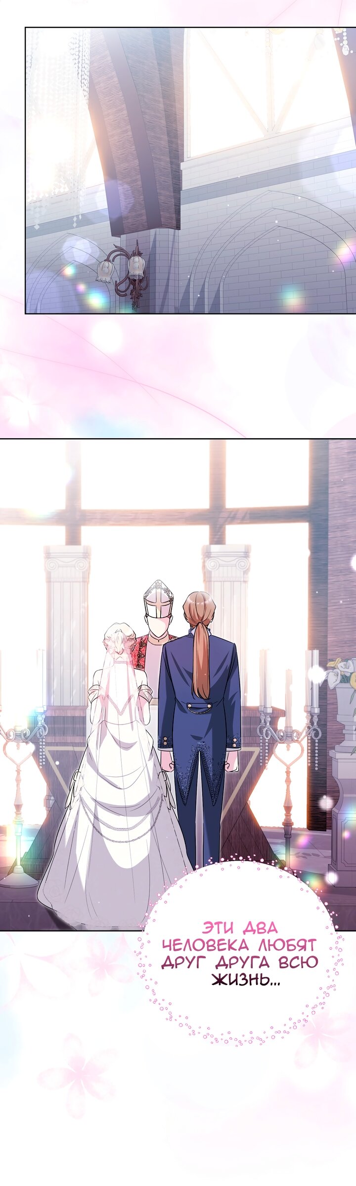 Манга Я убаюкивала тебя не для того, чтобы ты стал мною одержим - Глава 67 Страница 32