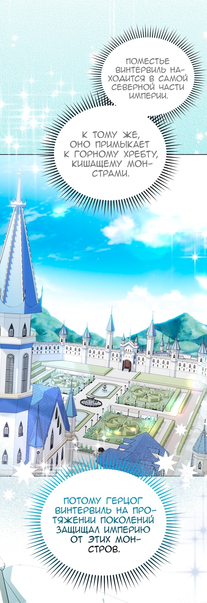 Манга Я убаюкивала тебя не для того, чтобы ты стал мною одержим - Глава 66 Страница 17