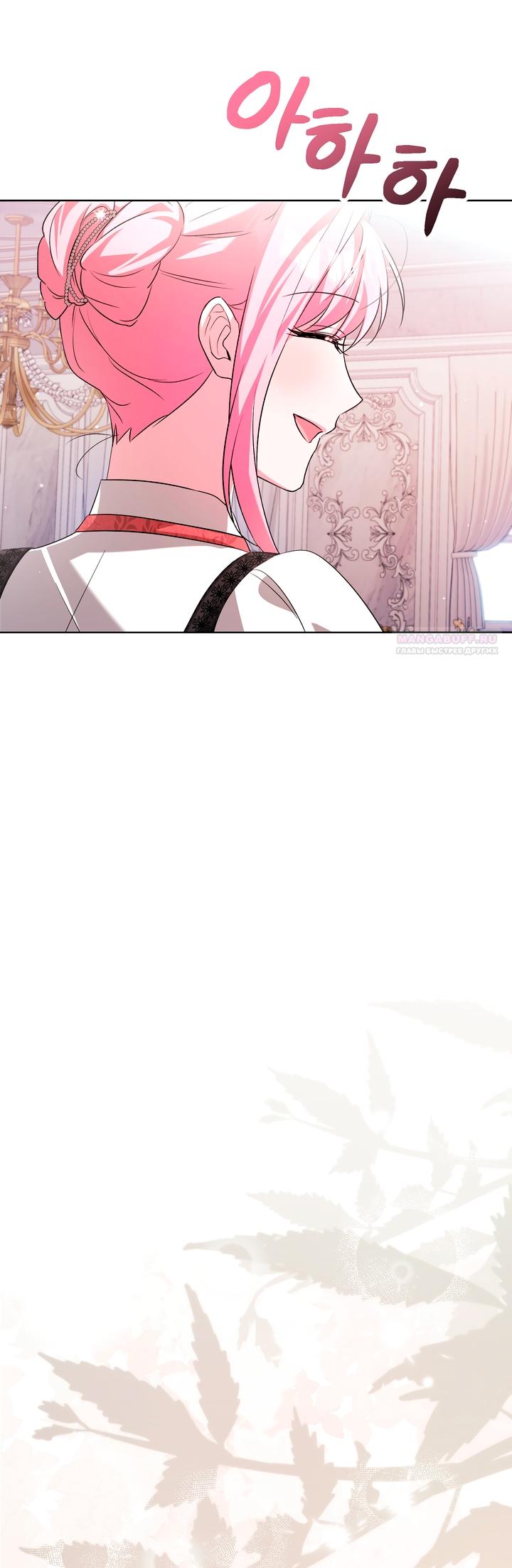 Манга Я убаюкивала тебя не для того, чтобы ты стал мною одержим - Глава 65 Страница 42