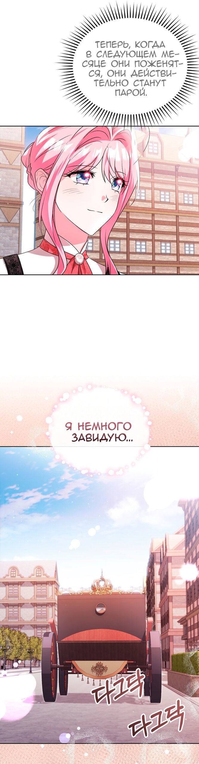 Манга Я убаюкивала тебя не для того, чтобы ты стал мною одержим - Глава 65 Страница 44