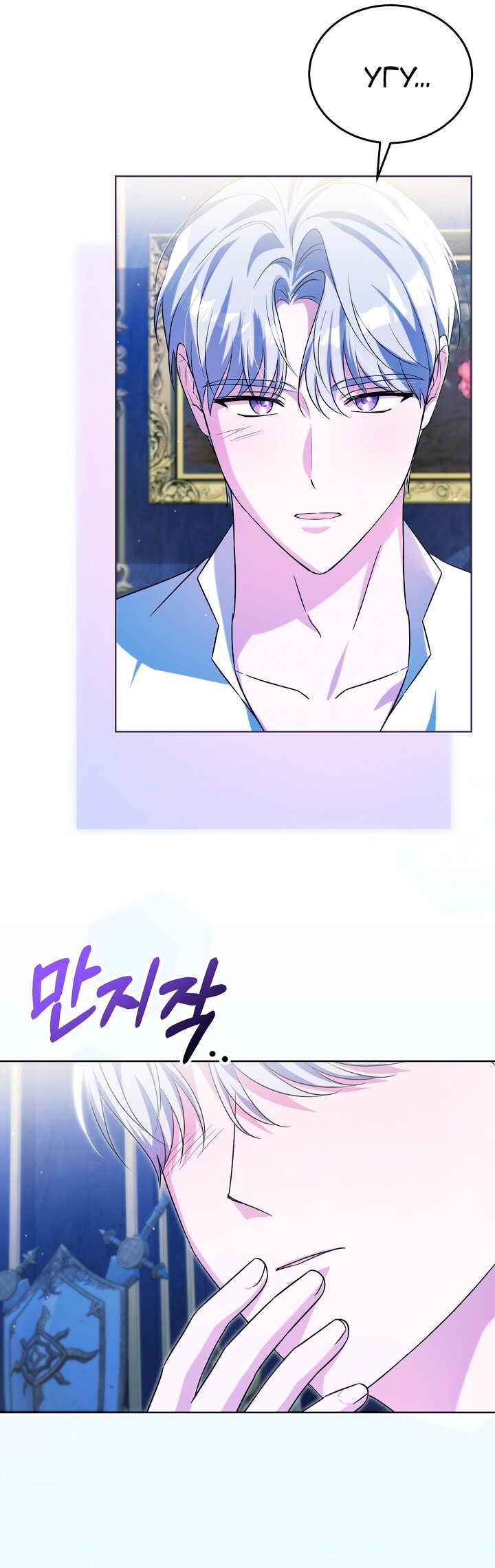 Манга Я убаюкивала тебя не для того, чтобы ты стал мною одержим - Глава 64 Страница 45