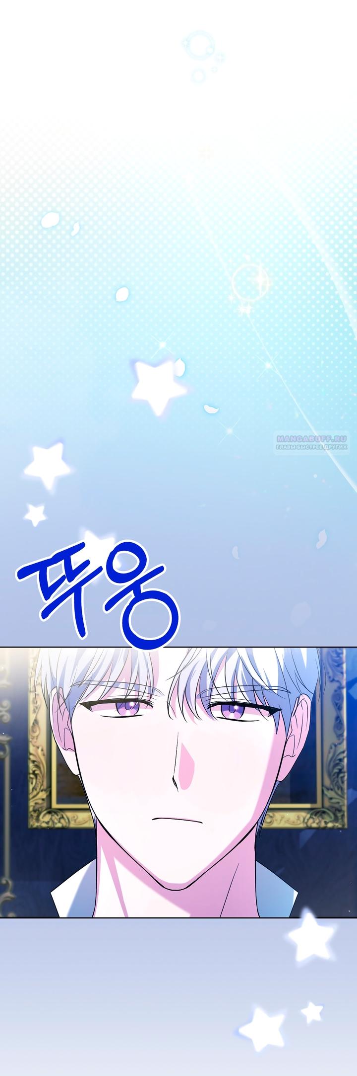 Манга Я убаюкивала тебя не для того, чтобы ты стал мною одержим - Глава 64 Страница 38