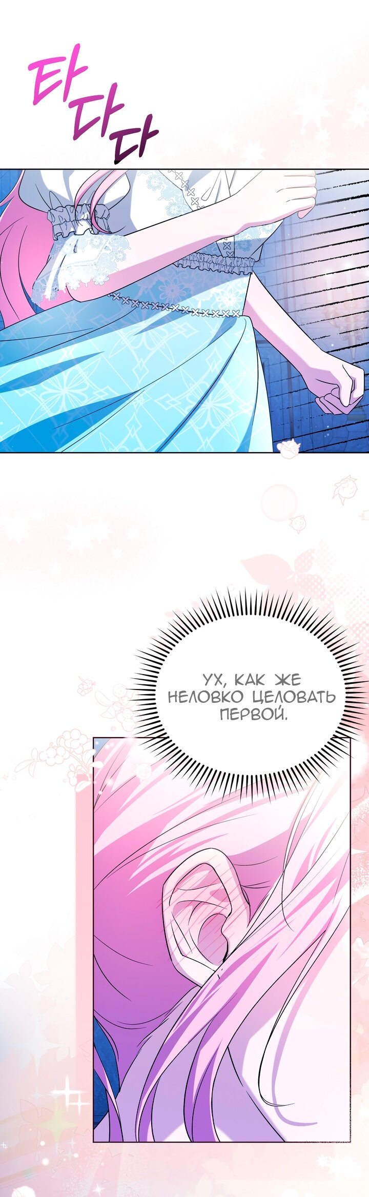 Манга Я убаюкивала тебя не для того, чтобы ты стал мною одержим - Глава 64 Страница 47