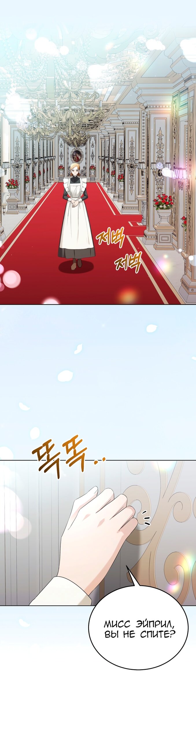 Манга Я убаюкивала тебя не для того, чтобы ты стал мною одержим - Глава 63 Страница 39