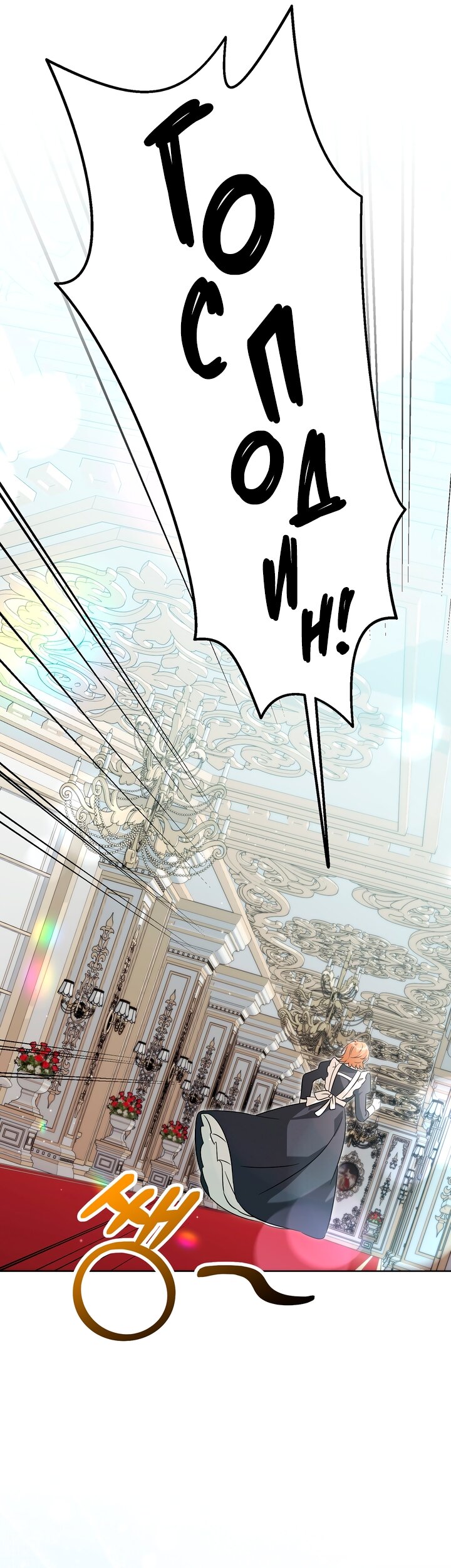 Манга Я убаюкивала тебя не для того, чтобы ты стал мною одержим - Глава 63 Страница 44