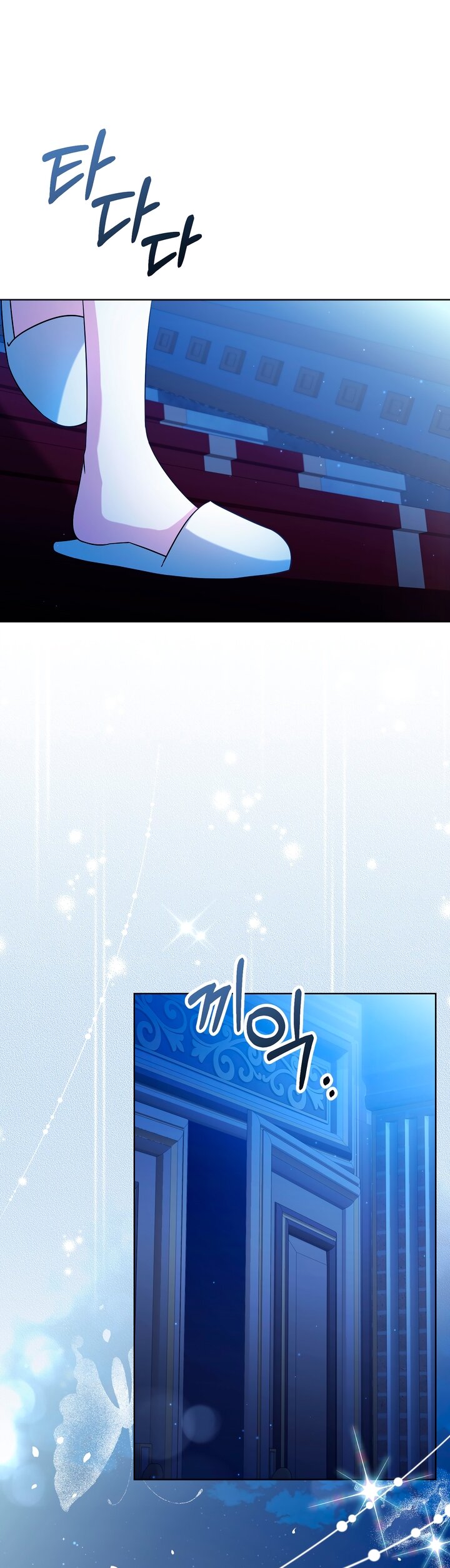 Манга Я убаюкивала тебя не для того, чтобы ты стал мною одержим - Глава 63 Страница 4