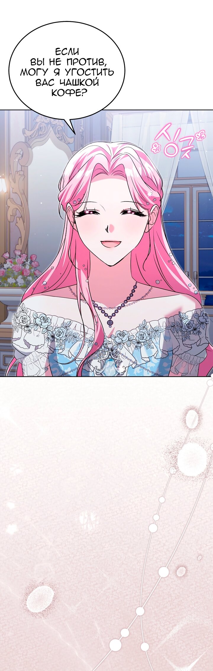 Манга Я убаюкивала тебя не для того, чтобы ты стал мною одержим - Глава 62 Страница 27