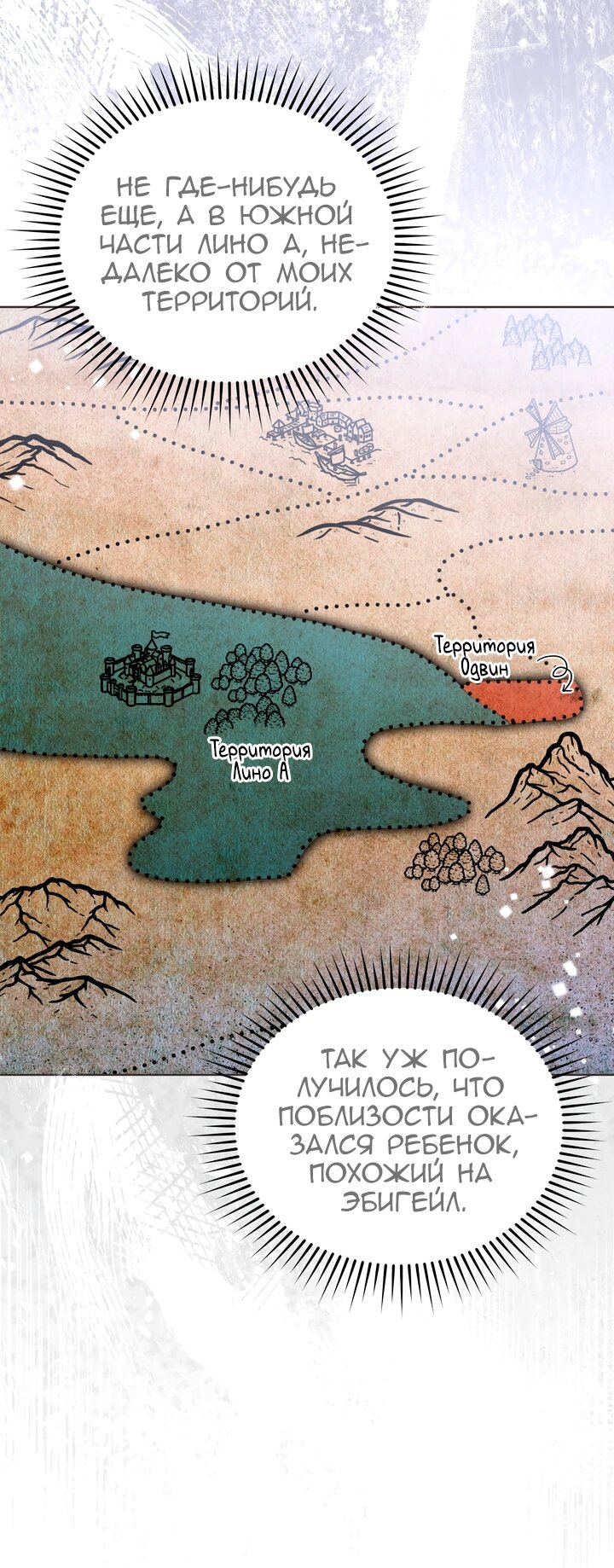 Манга Я убаюкивала тебя не для того, чтобы ты стал мною одержим - Глава 62 Страница 13