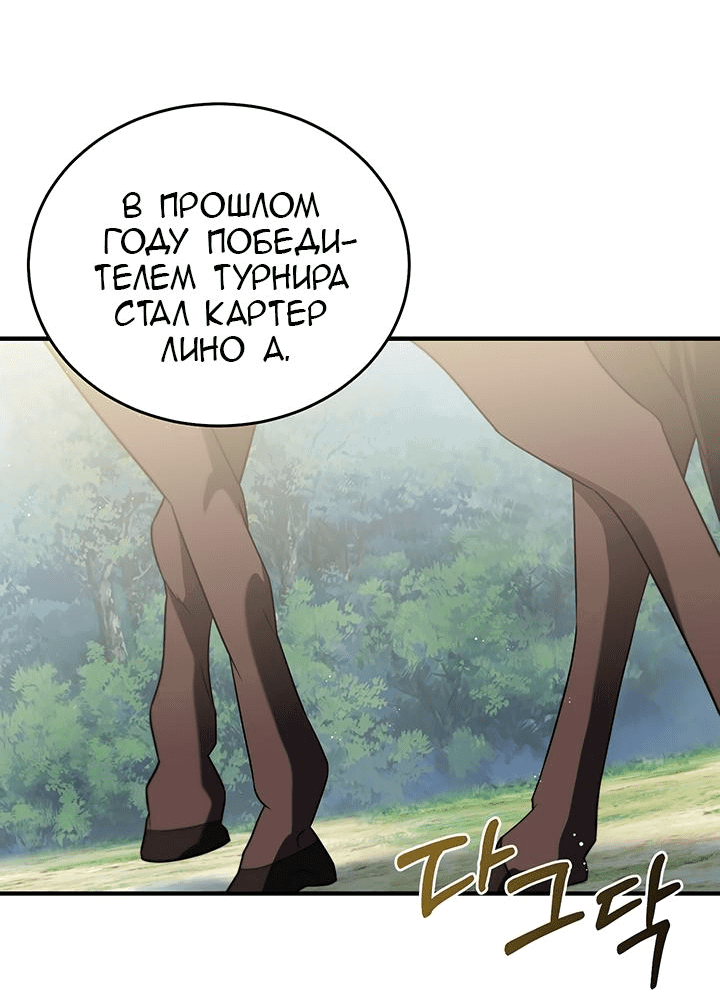 Манга Я убаюкивала тебя не для того, чтобы ты стал мною одержим - Глава 45 Страница 59