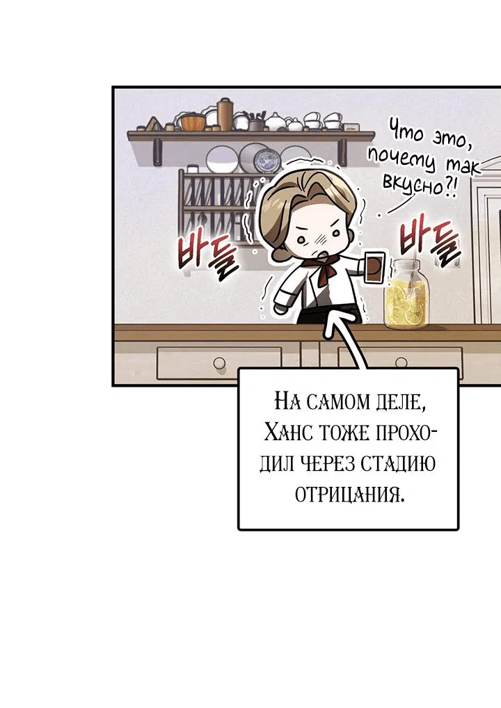Манга Я убаюкивала тебя не для того, чтобы ты стал мною одержим - Глава 36 Страница 15