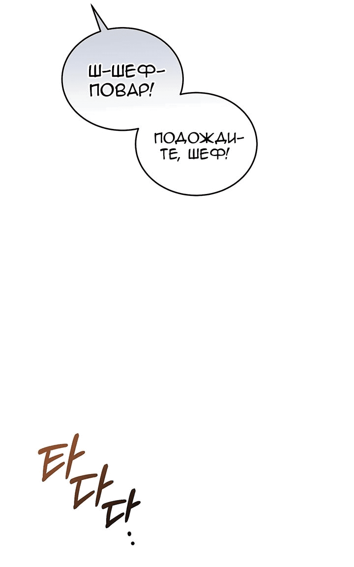 Манга Я убаюкивала тебя не для того, чтобы ты стал мною одержим - Глава 34 Страница 31