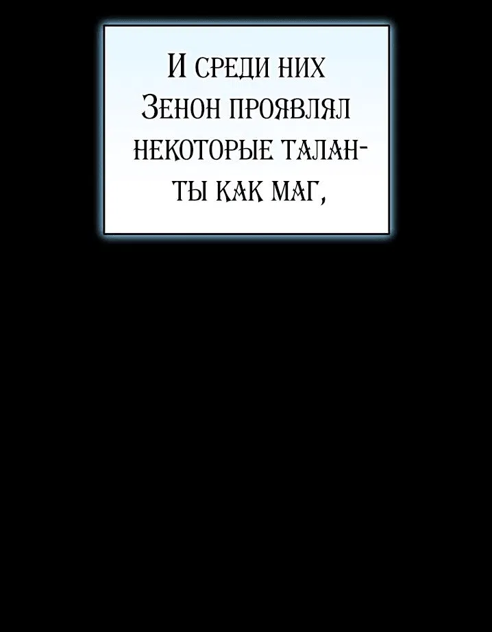 Манга Я убаюкивала тебя не для того, чтобы ты стал мною одержим - Глава 31 Страница 37